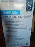 Вибромассажная накидка и озон очиститель воздуха,воды,подходит для все