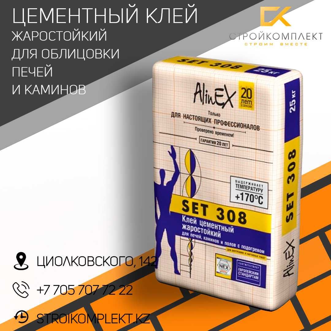 Штукатурка. Шпатлёвка. Наливной пол. Сухие строительные смеси
