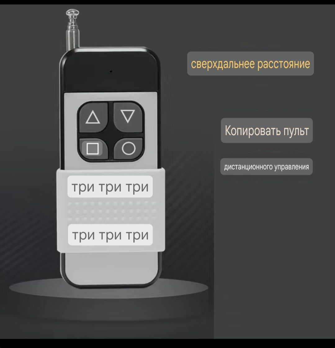 Дистанционный радио пульт плюс приёмник 315 403 МГц выключатель реле