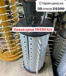 Стойка для очков