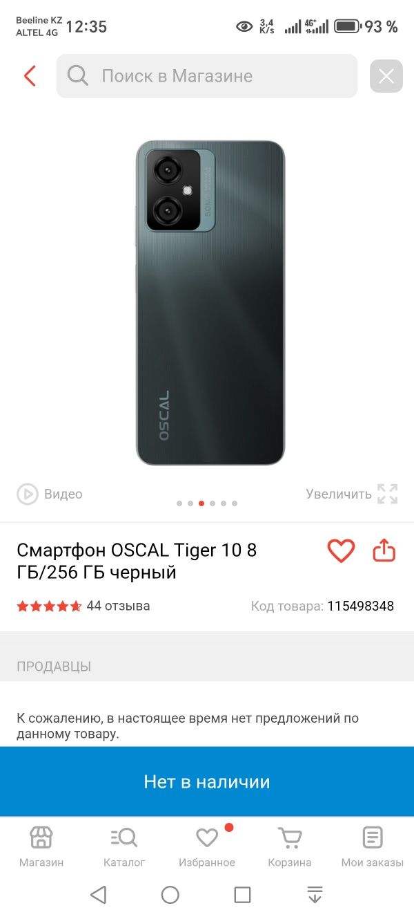 Продам Новый телефон 256 гб памяти довольно шустрый