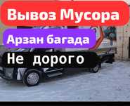 Вывоз строительного мусора,вывоз мебели.