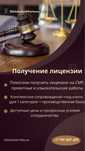 Получение лицензии СМР, ПР и изыскательские работы. Самые низкие цены