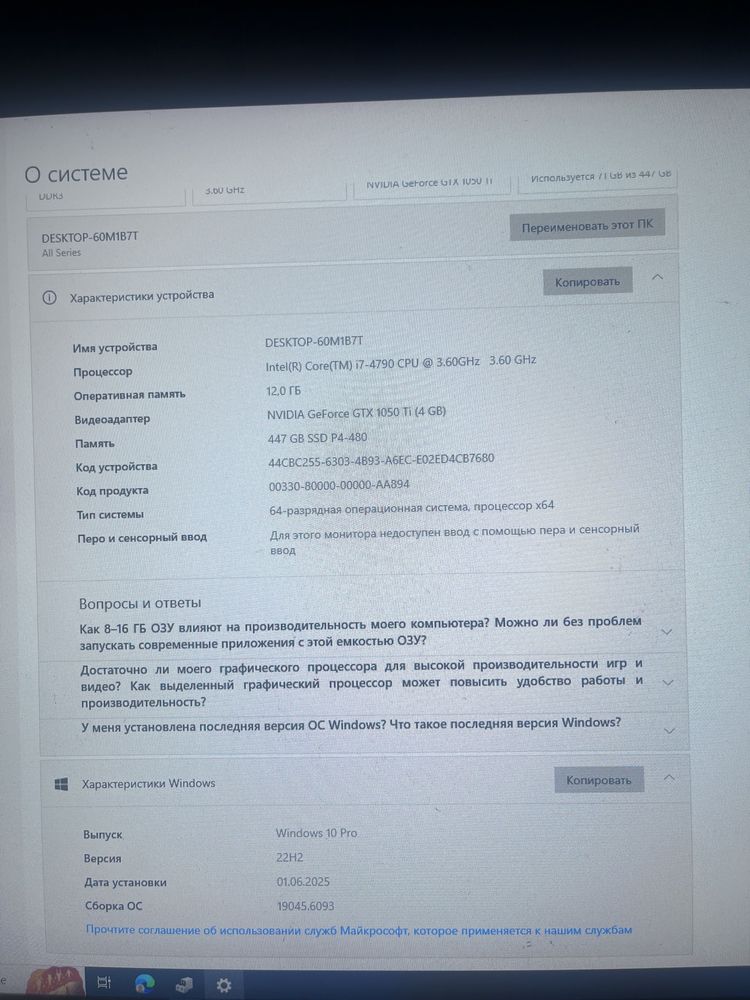 Компьютер i7 Gtx 1050 ti