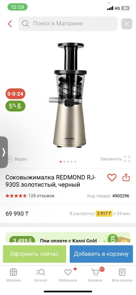 Соковыжималка шнековая
