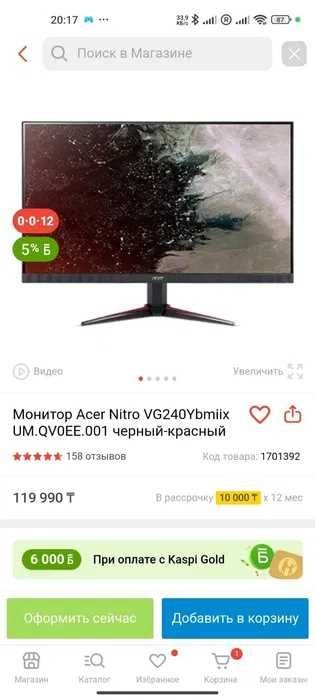 Игровой монитор Acer VG240Y — за полцены! HDMI в подарок