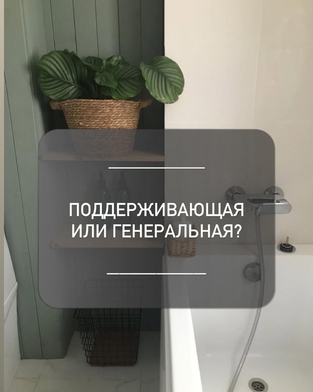 Уборка квартир домов коттеджей