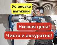 Сухое алмазное сверление без пыли — быстро, чисто, надёжно!