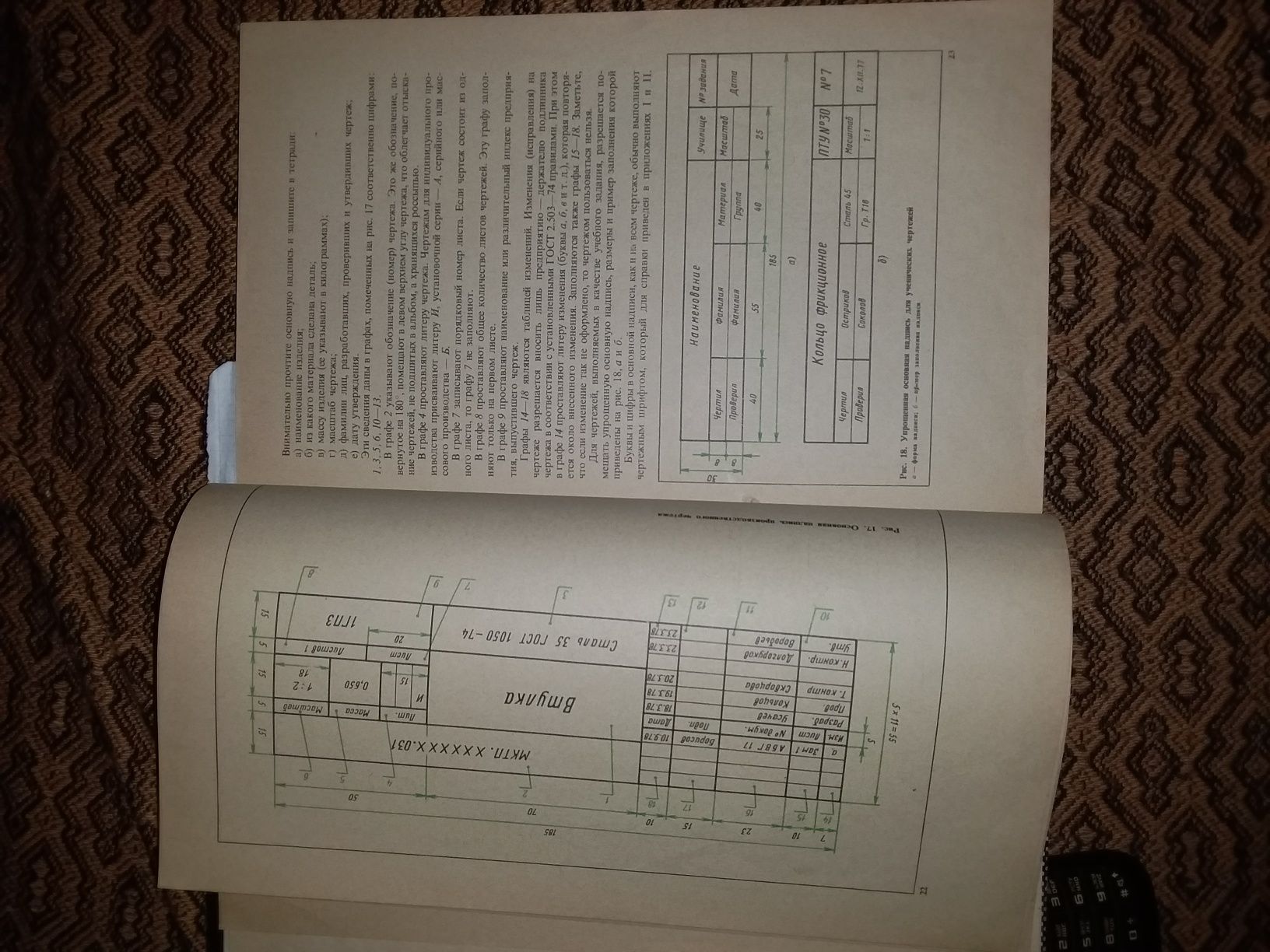 Черчение техническое большая книга с текстом