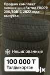 Продаю комплект зимних шин Farroad FRD79 205/50R17, 2022 года выпуска