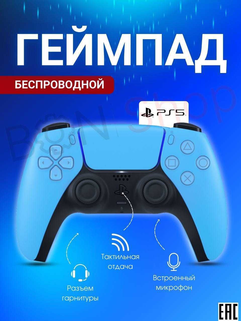 Геймпады Dualsense оптом и аксессуары для PlayStation 5