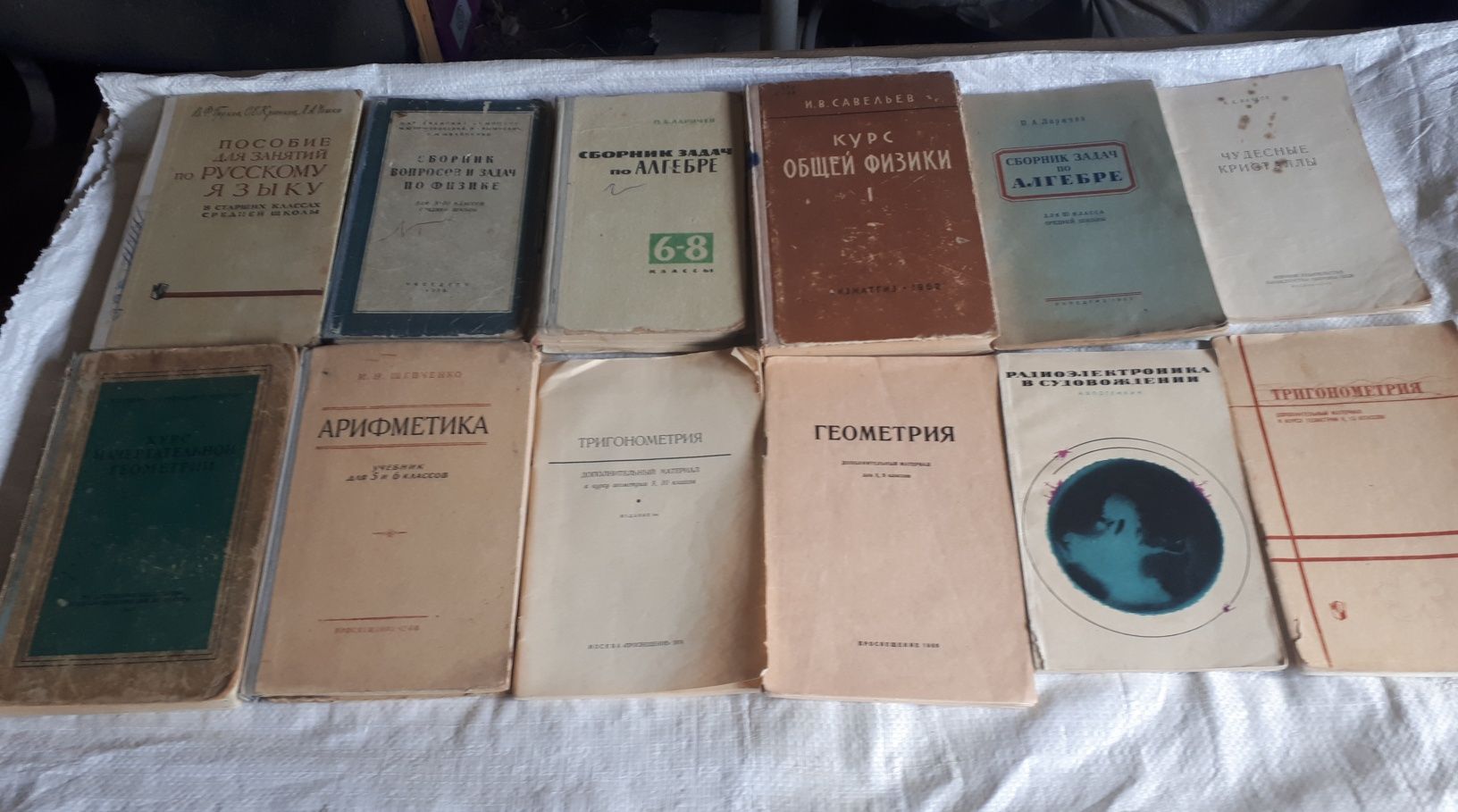 Учебная книга и  "Очерки Истории Саратова"