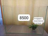 Продам аквариум 25 л СРОЧНО