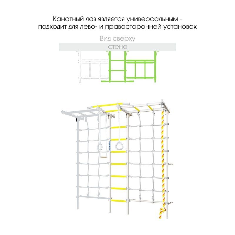 Шведская стенка для детей