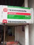 ПЕНОплекс, Пенопласт, Изовер, Каменная вата, Фольга Подложка Профлист.