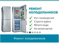 Холодильники - Морозильники. Шымкент .