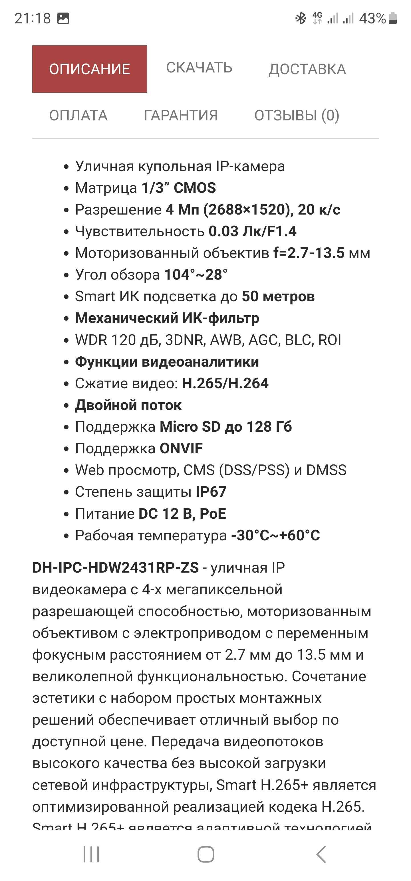 dahua уличные камеры видеонаблюдения за полцены новые 2mp 4mp оригинал