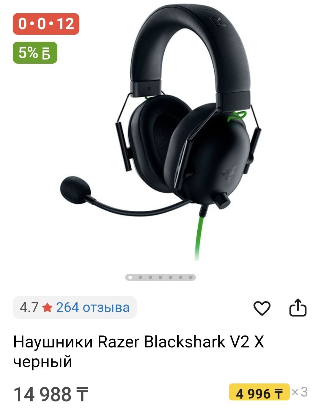 Продам Клавиатуру Мышь Наушники