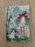 Книга цветы пиона на снегу