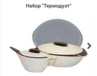 Набор "Термодуэт" Tupperware