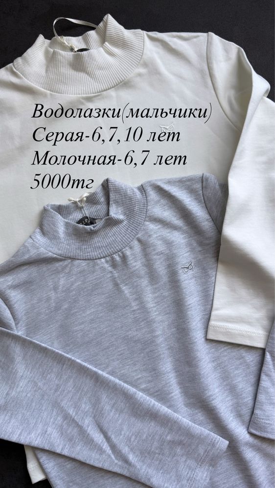 Школьная форма производство Турция