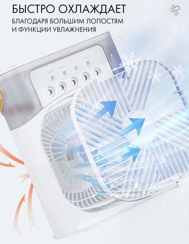 БЫСТРО ОХЛАЖДАЕТ! Вентилятор с Охлаждением Настольный Купить