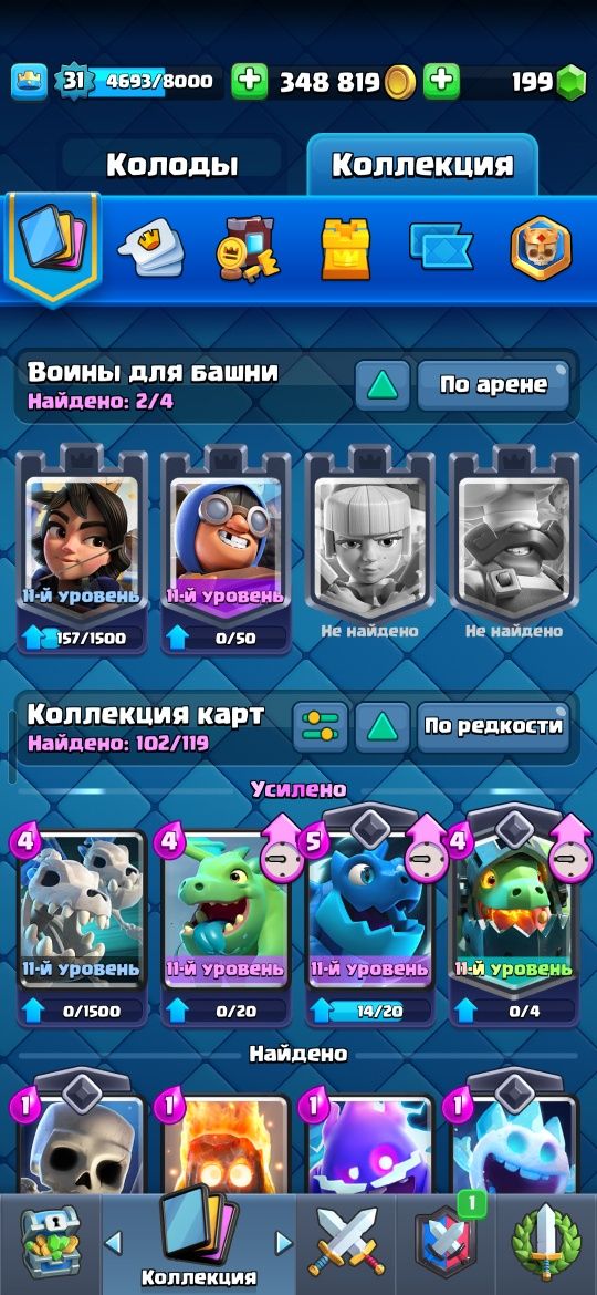 Продам клеш рояль аккаунт