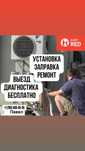 Ремонт и заправка кондиционеров