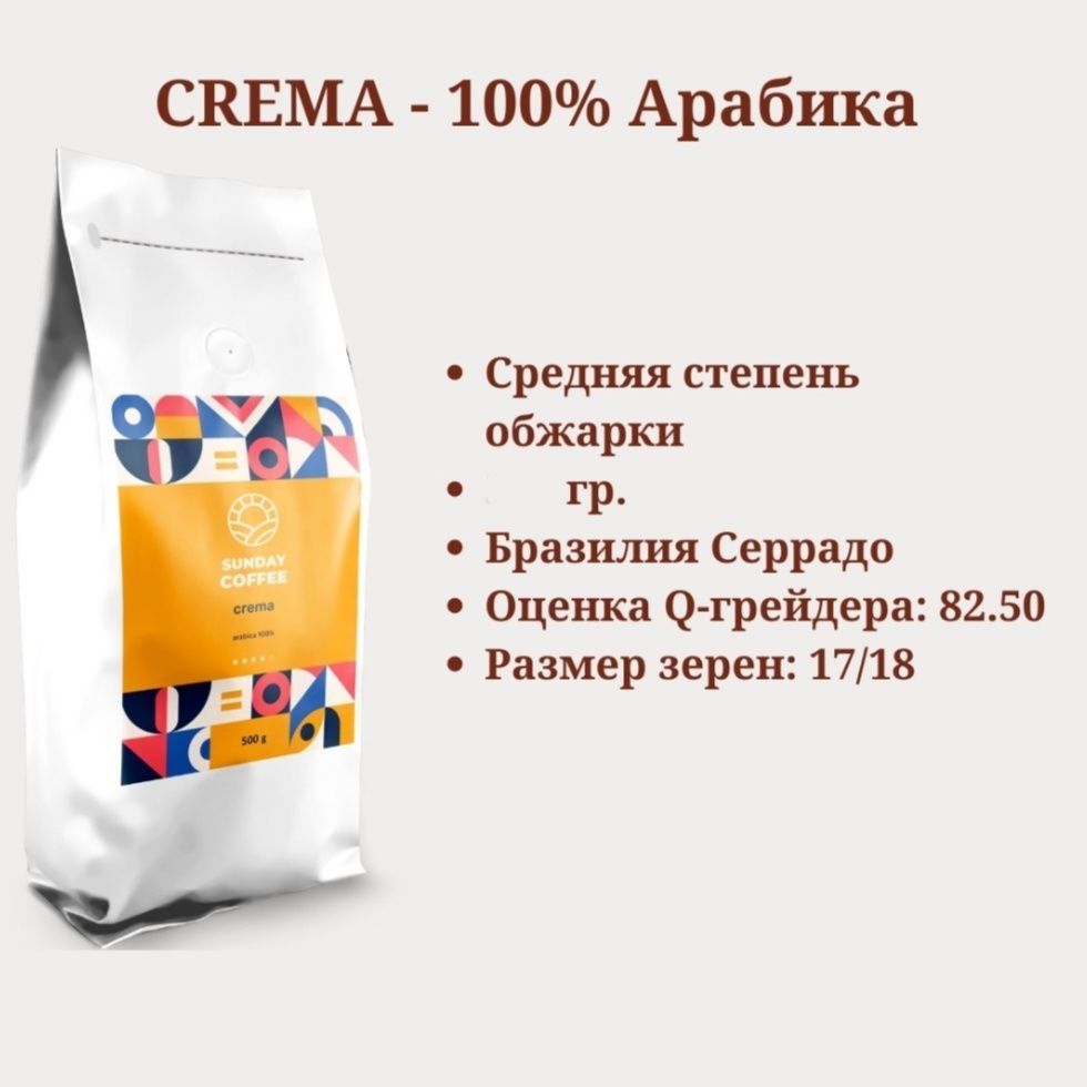 Зерновое кофе свежей обжарки