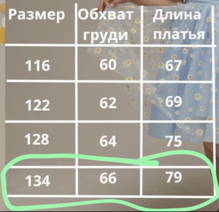 Платье 120-134 см рост
