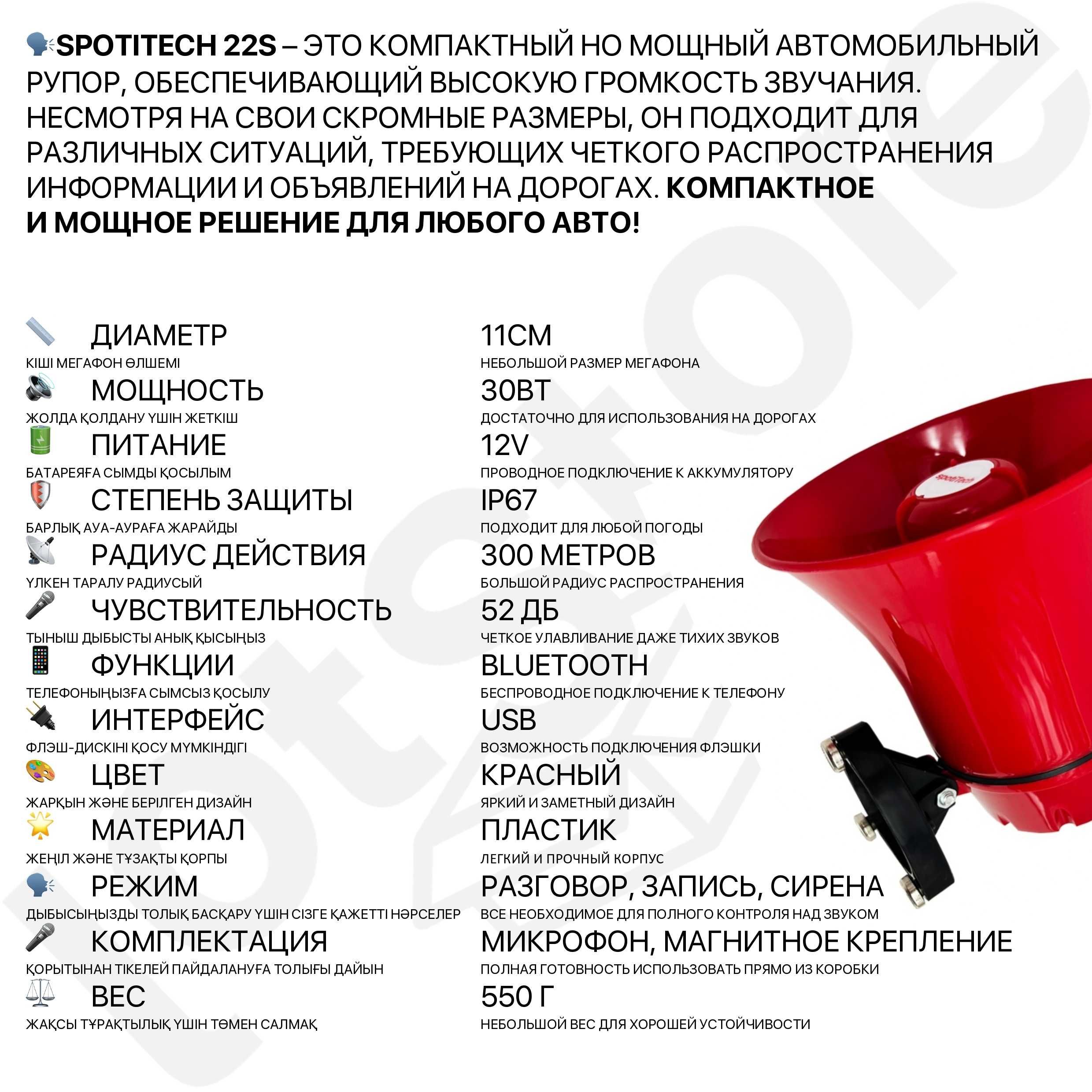 Рупор громкоговоритель мегафон для усиления голоса с диктофоном купить