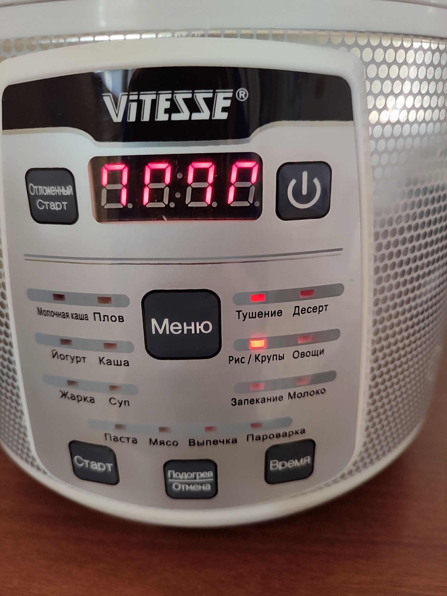 Мультиварка Vitesse