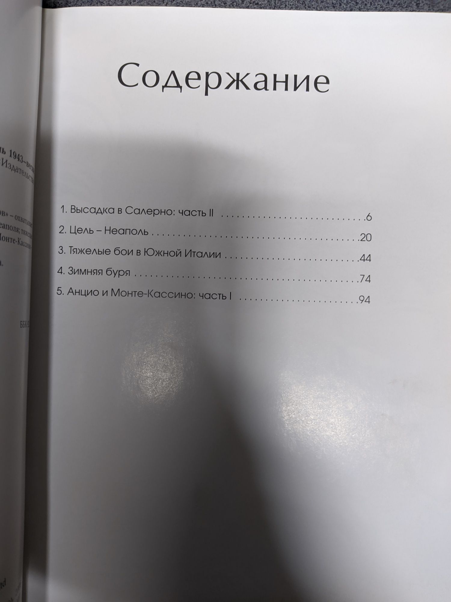 Третий рейх. Ил. военная история. Энциклопедия ВОВ. Японские авианосцы