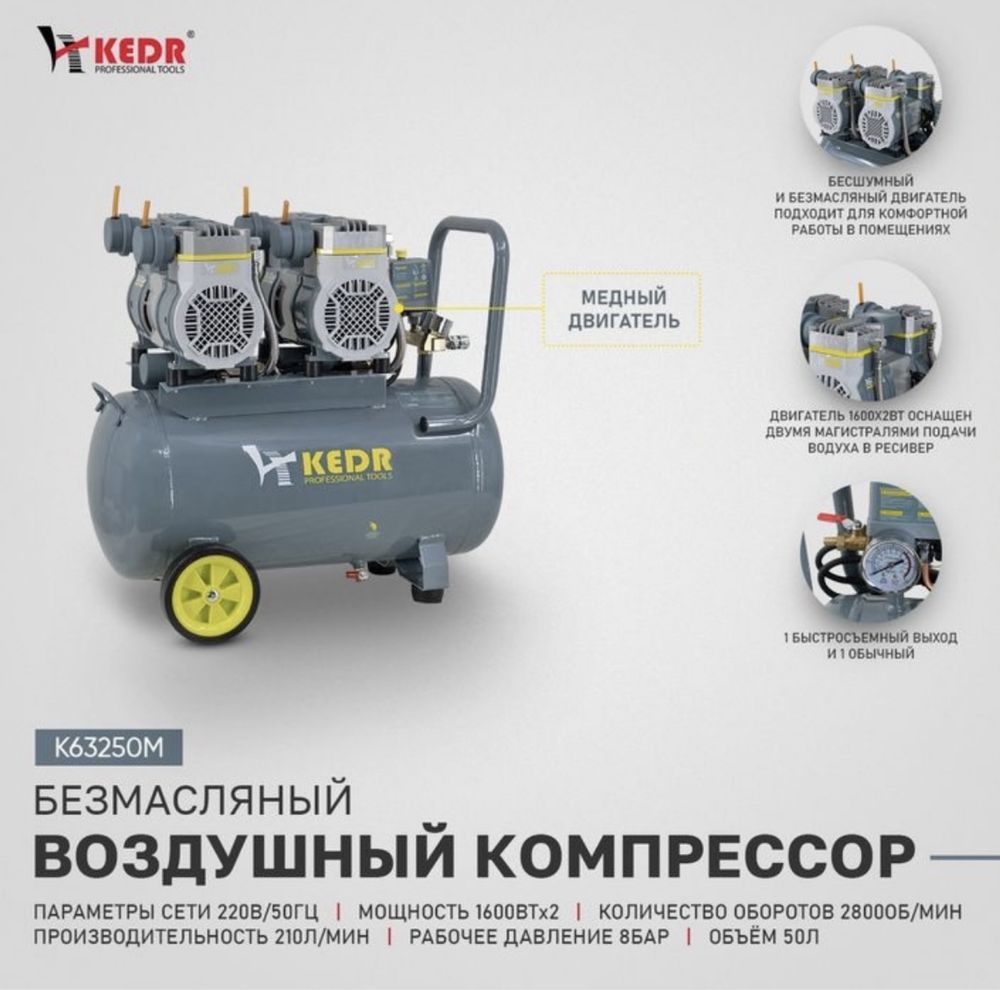 Компрессор безмаслянный бесшумный воздушный компрессор кампрессор