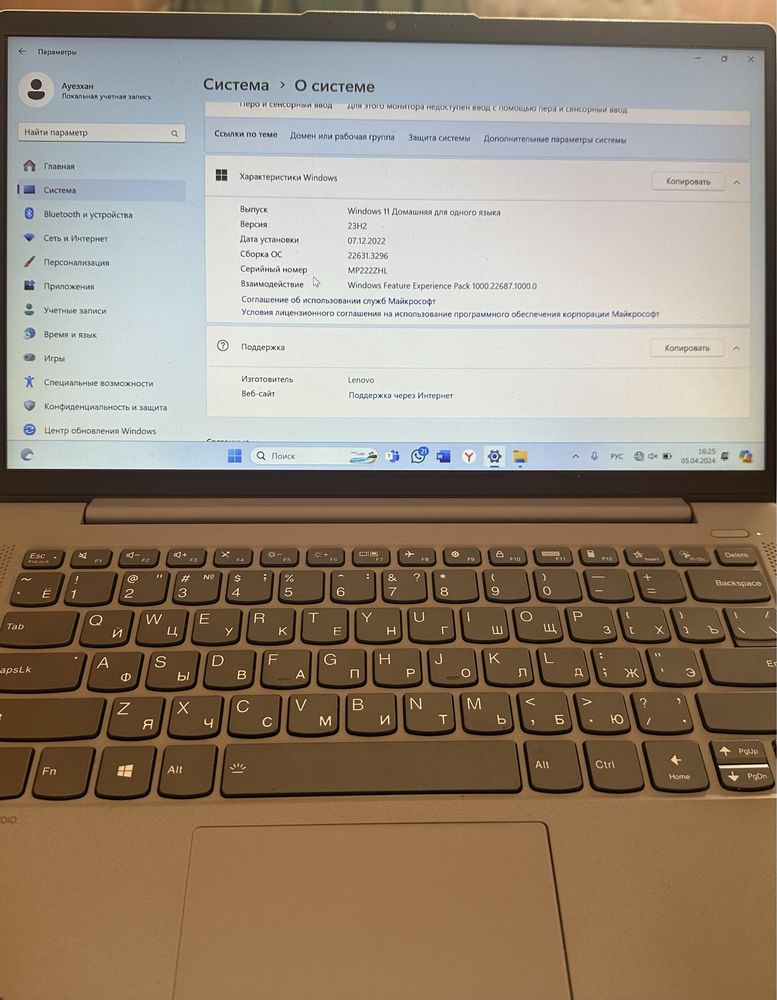 Lenovo ideapad….