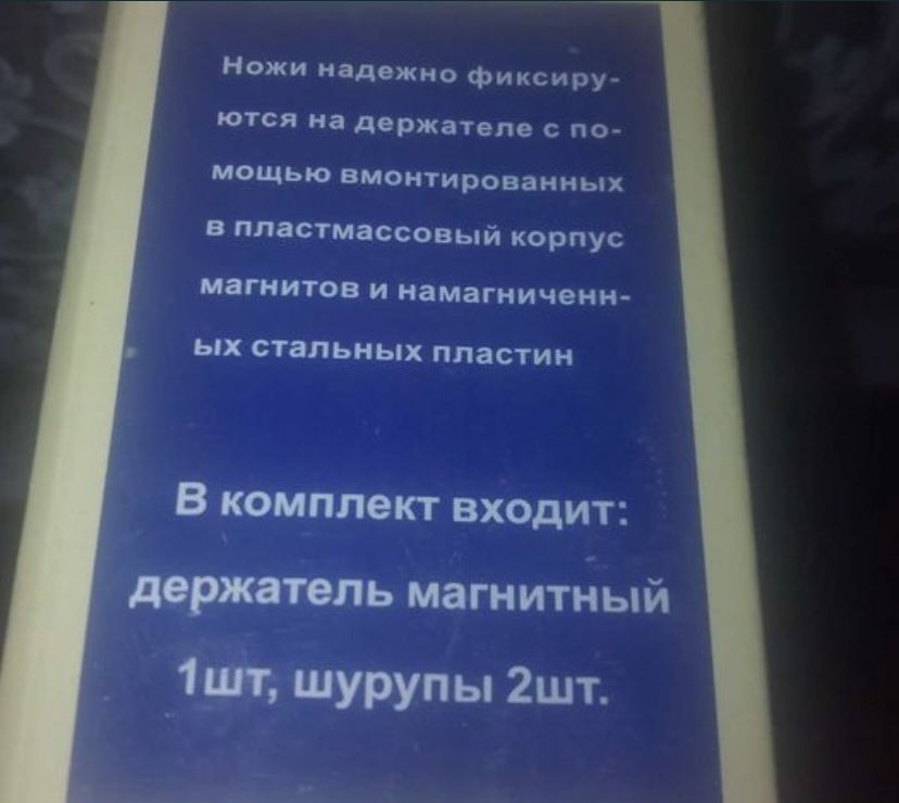 Держатель для ножей магнитный новый