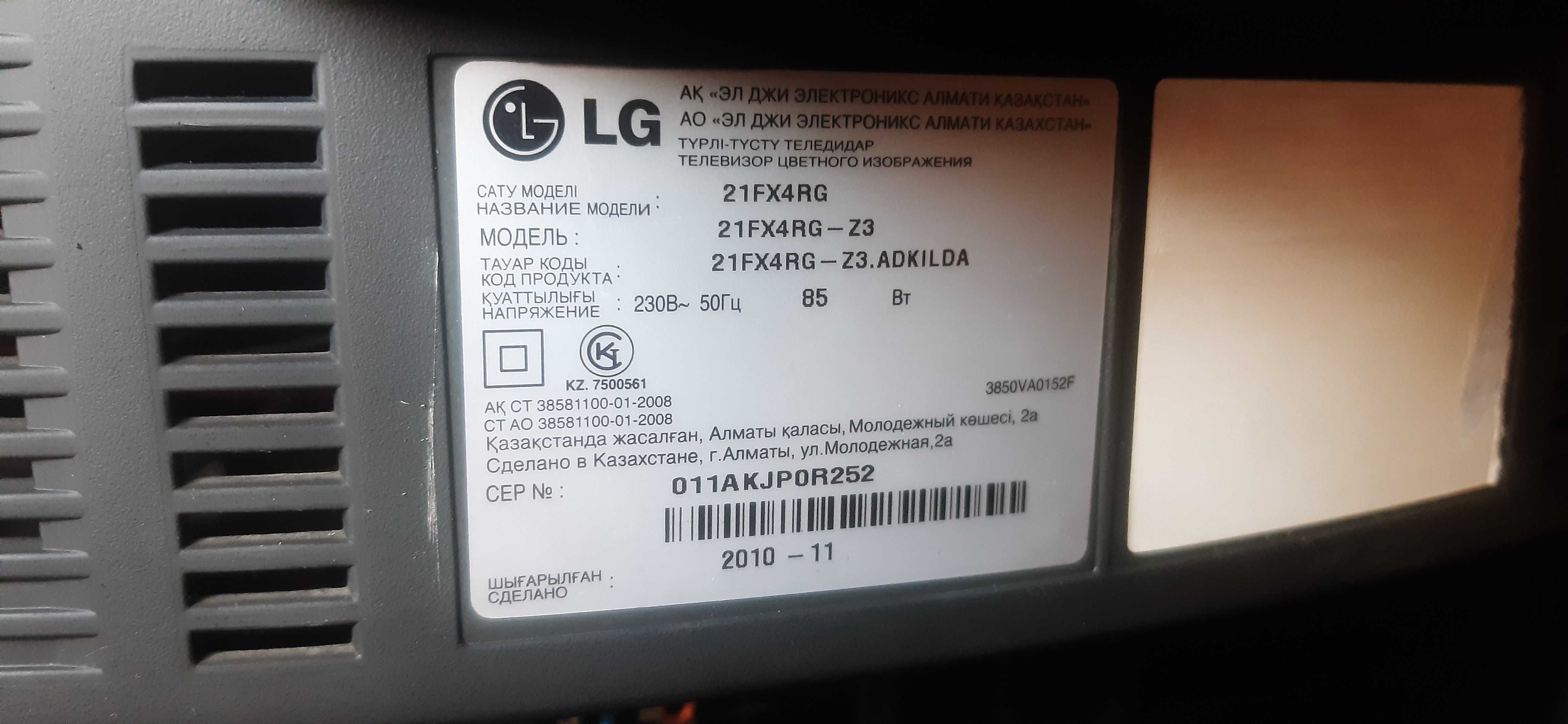 Телевизор LG флэтрон
