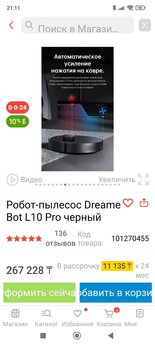 Продам робот пылесос на гарантии