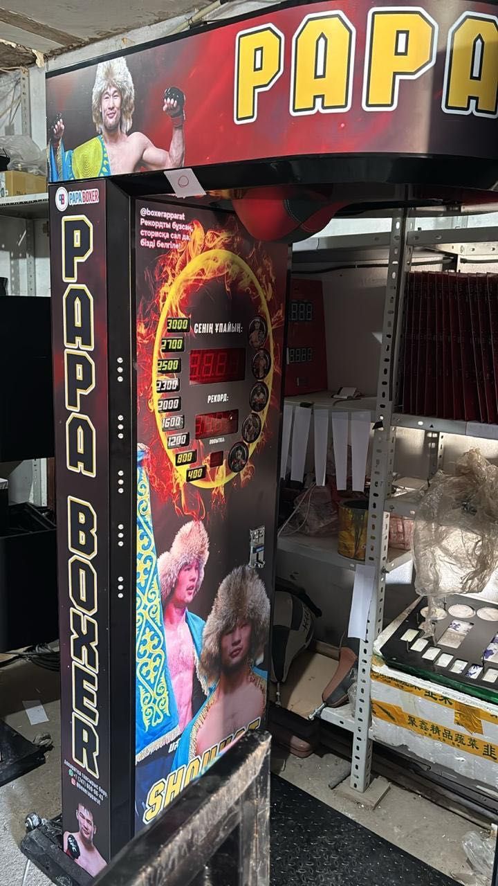 Комбо аппарат Papaboxer Отандық жаңа өнімі