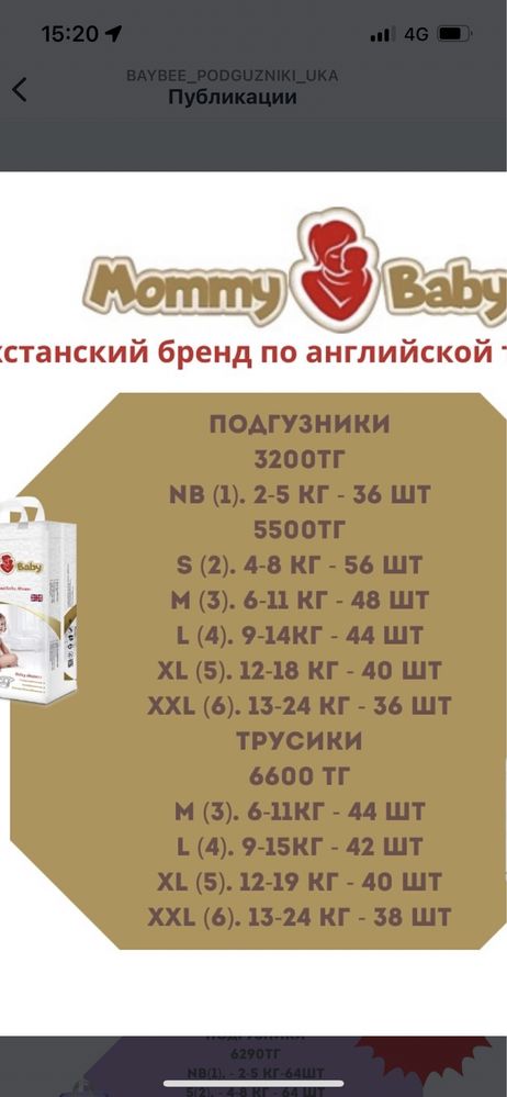Подгузники с доставкой