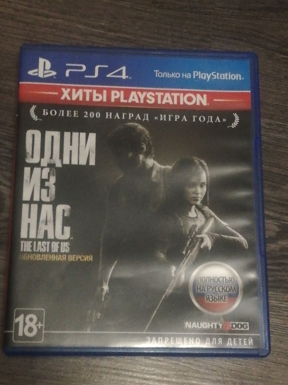Playstation 4 игры диски