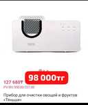 Еще никогда очистка фруктов и овощей не была такой легкой!

Инновацион