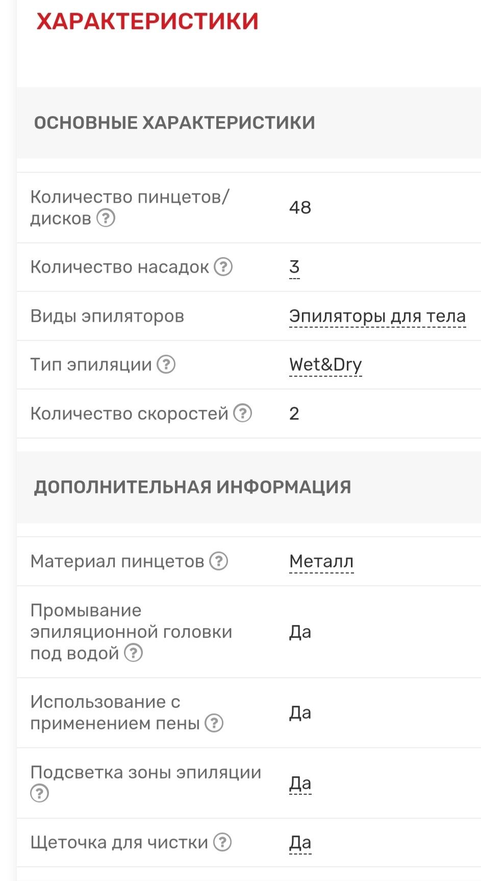 Эпилятор Panasonic ES-ED 20