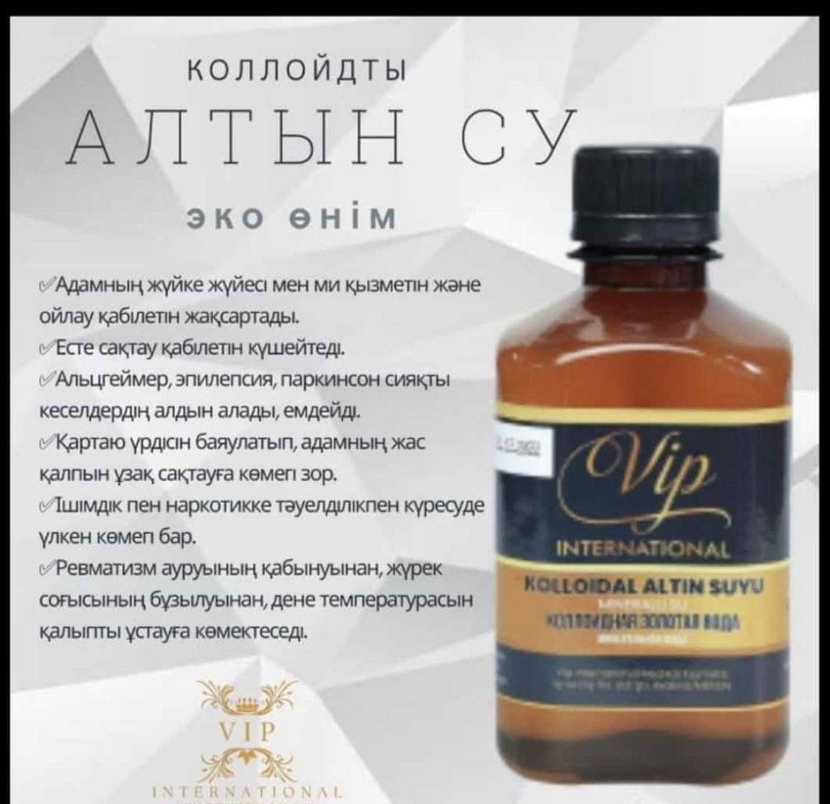 Продам Золотая вода.