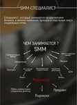SMM таргетинг, маркетинг,