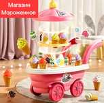 Фабрика мороженного новая в коробке