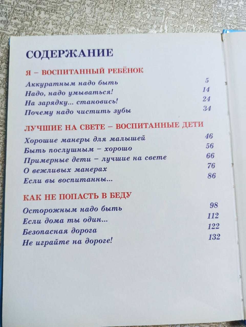 Лучшая книга малышам (стихи)