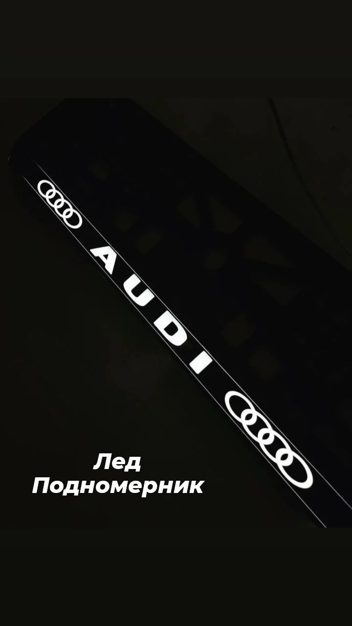 Ледподномерники на заказ Любая надпись по вашему желанию