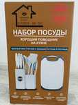 Поварешка новая