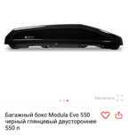Автобокс на крышу авто